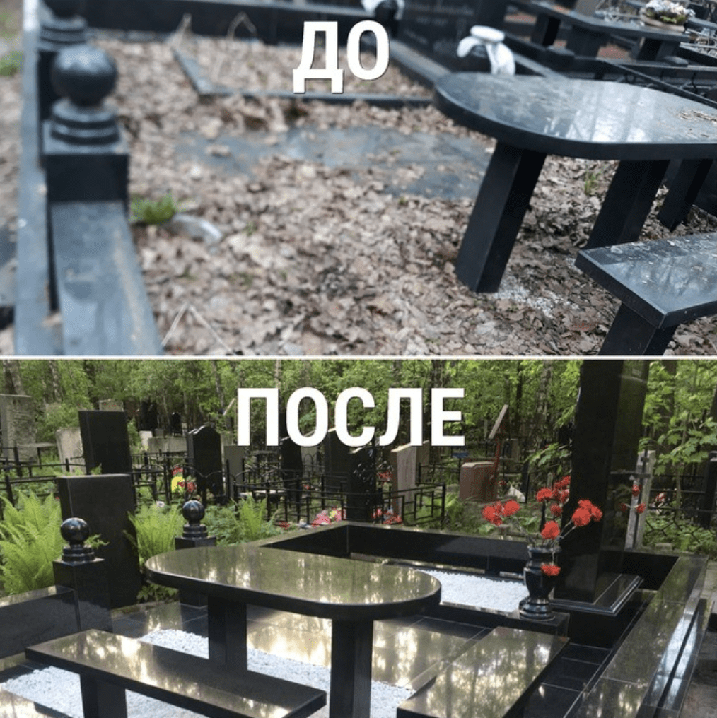 Благоустройство могил